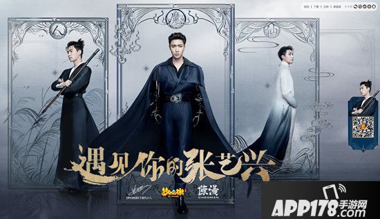 梦幻西游手游遇见张艺兴玩法备受热捧 兴味盎然