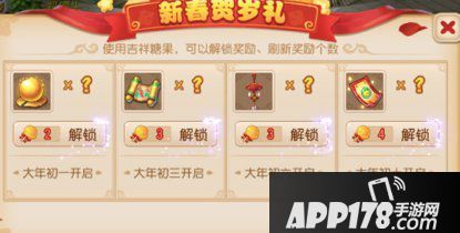 梦幻西游手游年关理财分析 从往年活动预测新年之际的花钱事宜