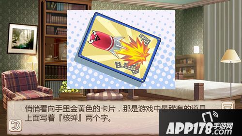 《姬魔恋战纪》核子飞弹道具如何获取