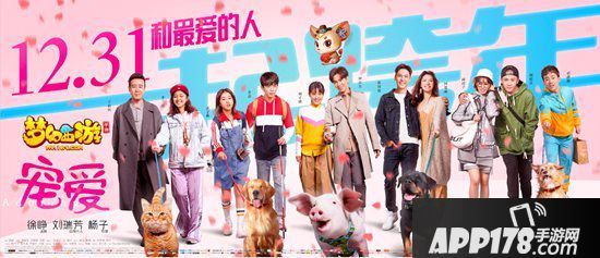 梦幻西游手游联动电影宠爱 超级神鼠陪你跨年