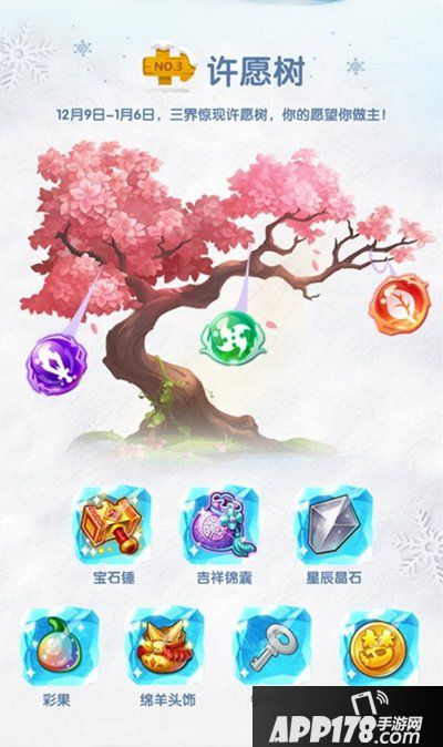 梦幻西游手游史上最强返利季火热开展中 年度回馈