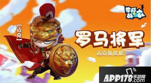 《奇葩战斗家》全新版本今日重磅上线