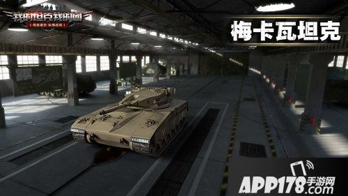 我的坦克我的团真实坦克大收录
