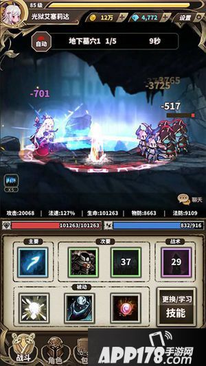 来了来了她来了 《无尽大冒险》带着新职业走来了