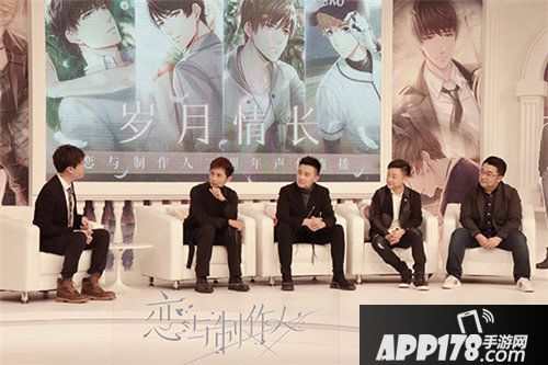 恋与制作人开启岁月情长二周年庆