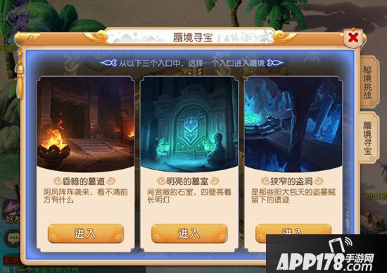 梦幻西游手游方寸蜃境冲榜第一层思路分享