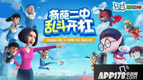 奇葩战斗家新皮肤曝光让你越斗越开心