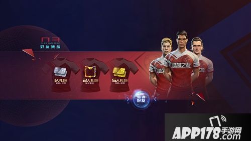 《绿茵之巅》内测结束，公测预约火爆开启