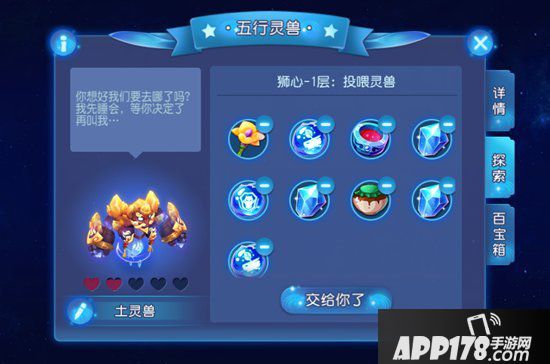 梦幻西游手游星辰之路攻略 星辰之路怎么玩