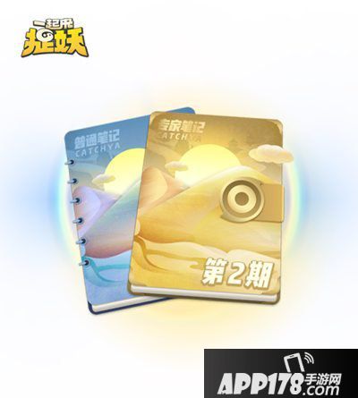 一起来捉妖12月20日全新版本更新