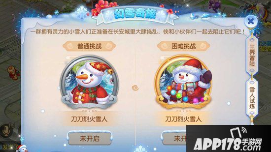 梦幻西游手游幻雪奇旅小试牛刀攻略 小试牛刀怎么打