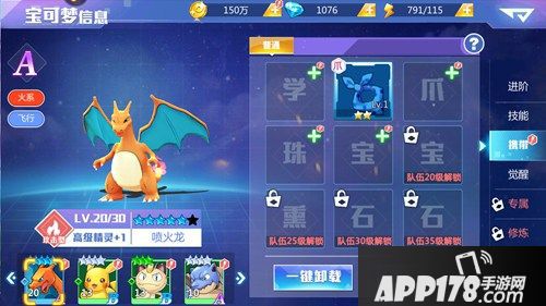 变强才是王道《精灵物语》宝可梦如何进化升级