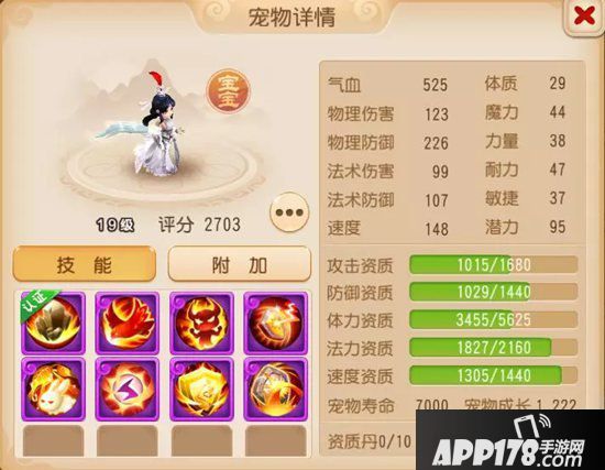 梦幻西游手游神威攻宠羽云仙子全面分析 羽云仙子装备套装内丹