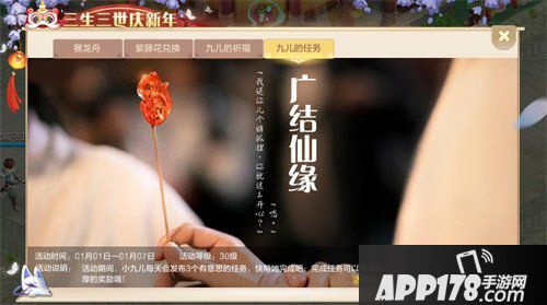 自由幻想手游与影视剧三生三世枕上书