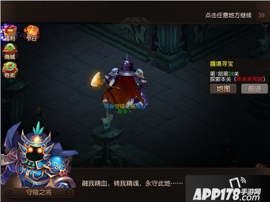 梦幻西游手游方寸蜃境冲榜第一层思路分享