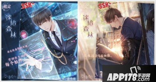 《恋与制作人》二周年活动开启 前路不负唯恋与你