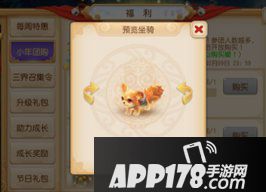 梦幻西游手游年关理财分析 从往年活动预测新年之际的花钱事宜