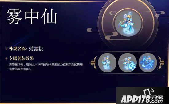 梦幻西游手游雾中仙养成思路 面对多法系阵容时必备宠物