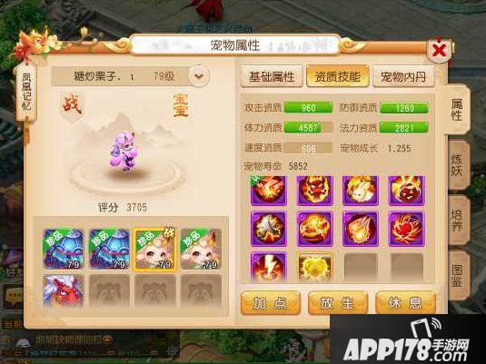 梦幻<a href=http://www.app178.com/list-0-2-0-0-1.html target=_blank class=infotextkey>西游</a>手游法宠挑选指南 法宠资质哪个重要