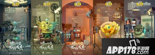 一起来捉妖主创专访介绍