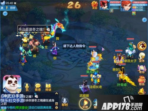 神武3手游元旦盛典福利开启