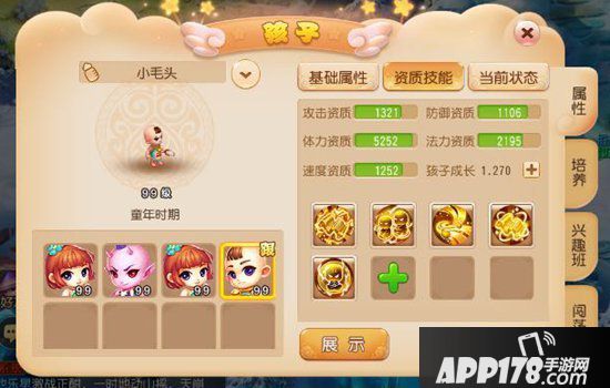 梦幻西游手游大唐配速孩子培养思路 大唐配速孩子怎么培养