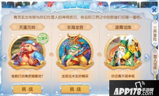 梦幻西游手游2019嘉年华活动全服上线 梦回长安