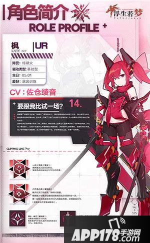 浮生若梦新篇章开启