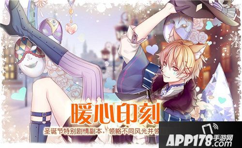 食之契约圣诞活动多款华丽外观