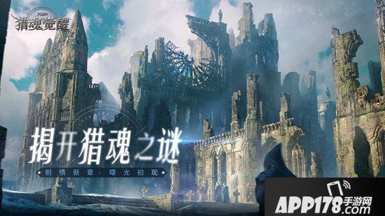 还记得死神之吻吗《猎魂觉醒》非对称玩法崭新上阵