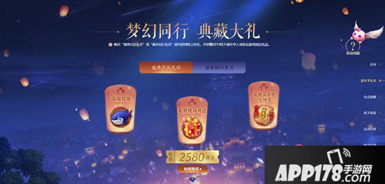 梦幻西游2019嘉年华 礼币礼包火热抢购中