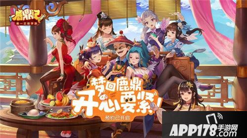 鹿鼎记正版手游安卓删档测试开启