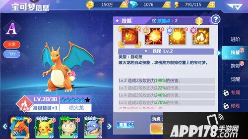 变强才是王道《精灵物语》宝可梦如何进化升级