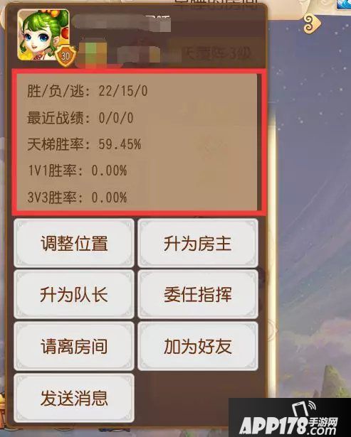 梦幻西游手游剑会组队上分攻略 稳拿高兽诀