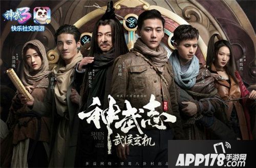 神武3手游元旦盛典福利开启