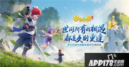 梦幻<a href=http://www.app178.com/list-0-2-0-0-1.html target=_blank class=infotextkey>西游</a>三维版公测服务器投票