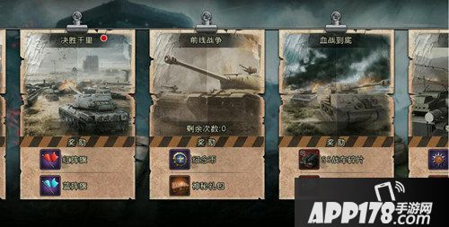 我的坦克我的团跨服排位全新上线