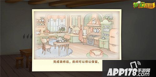 梦幻花园室内装修第二弹