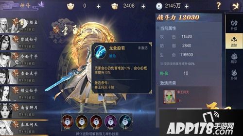 经典角色再现仙域 《吞星》最强神仆盘点