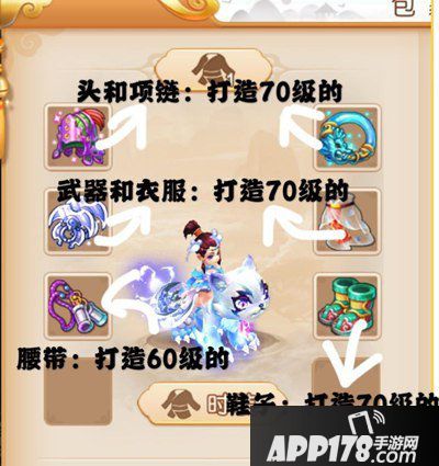 梦幻西游手游69级玩家应该打造什么装备