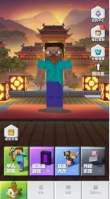 我的世界迎来史上最重磅更新 全新世代全新世界