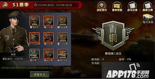 我的坦克我的团跨服排位全新上线