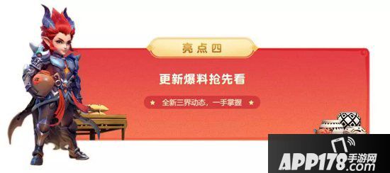 梦幻西游手游新年聚会 武神坛年度总决赛不见不散