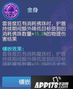 梦幻西游手游小雷音经脉详解 小雷音经脉怎么镶嵌晶石