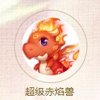 梦幻西游手游勇武神兽定位及价值分析