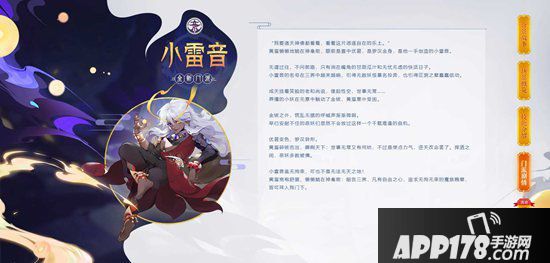 佛魔相生 梦幻西游手游全新门派小雷音重磅登场