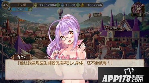 和有趣的人在一起《姬魔恋战纪》段子小能手排名