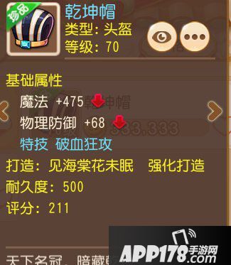 梦幻西游手游五星地煞固定队养成