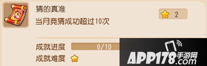 梦幻西游手游成就月第一期难度剖析 成就月玩法介绍