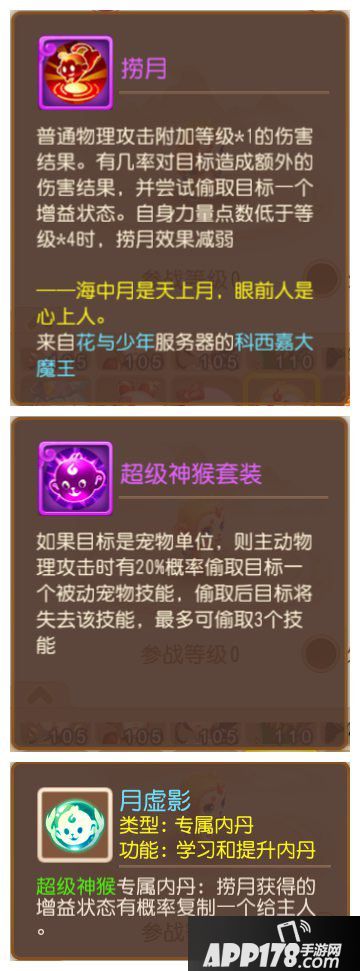 梦幻西游手游精锐神兽定位以及价值分析